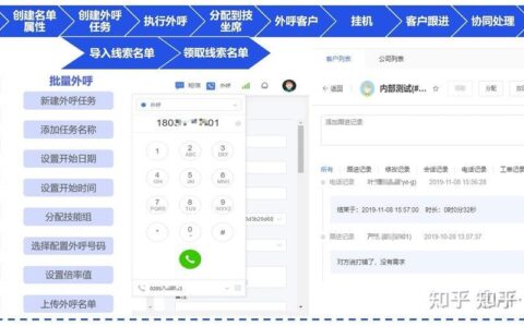 电信外呼系统：提升销售效率，降低运营成本