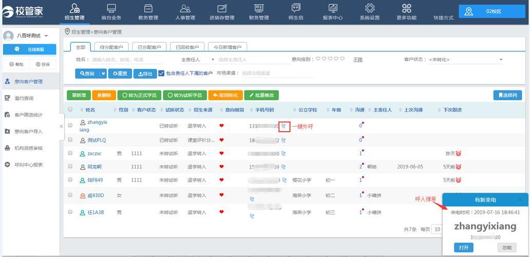 网络外呼系统网站：助力企业高效拓展业务