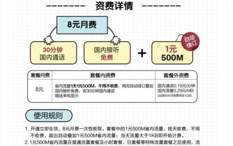 湖北移动通话套餐介绍