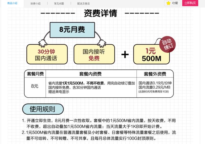 湖北移动通话套餐介绍