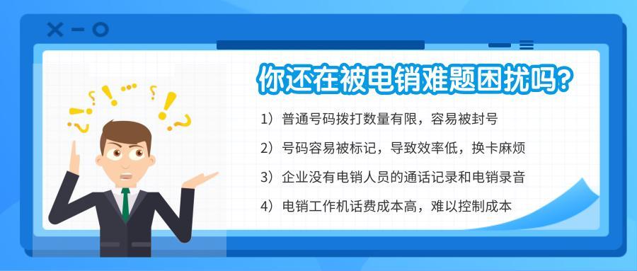 外呼系统打电话：提高效率，降低成本