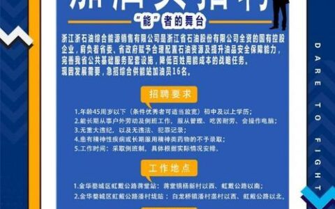 油卡销售业务招聘：加入朝阳产业，共创美好未来