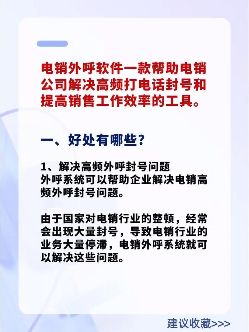 北京外呼系统电销：助力企业高效拓客