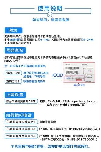 去哪里买手机卡？一张美国手机卡使用指南