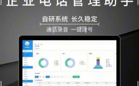 北京电销外呼系统业务：助力企业高效拓客