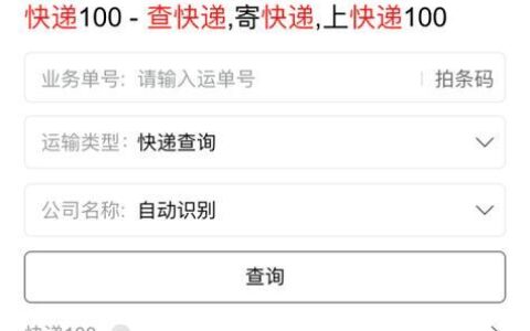 快递只有手机号怎么查单号？
