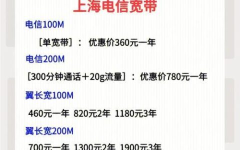 合肥移动宽带办理：套餐选择、办理流程、常见问题解答