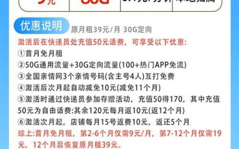 低月租手机流量卡：省钱又实惠的移动通信选择