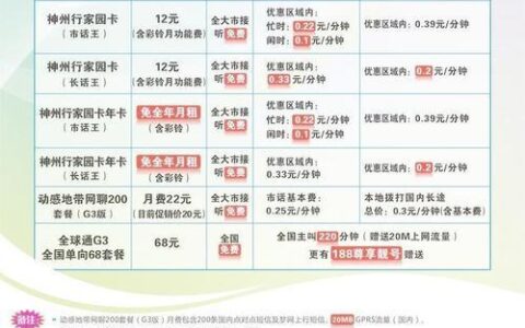 河南移动宽带办理套餐：详细攻略