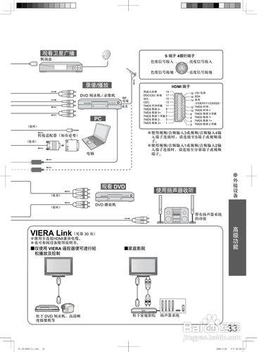 北京移动宽带机顶盒：功能介绍及使用指南