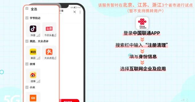 云南联通官网：一站式通信服务平台
