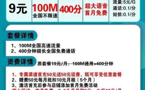 北京移动8元畅享套餐：超值选择，低价享通话流量