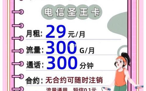 移动卡流量套餐升级攻略：告别流量不够用的烦恼