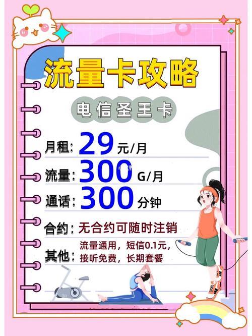 移动卡流量套餐升级攻略：告别流量不够用的烦恼