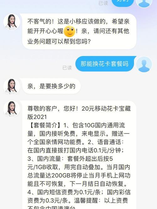 卡移动办理：轻松入网，畅享服务