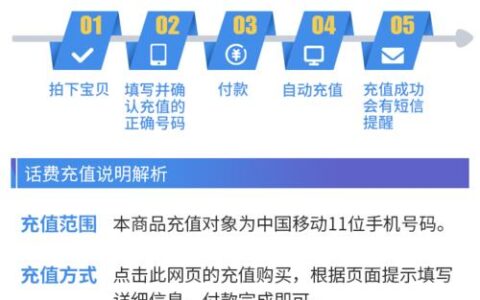 移动手机充值话费：便捷指南