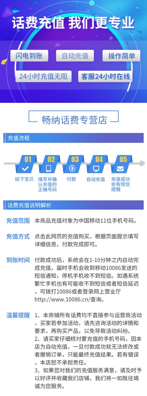 移动手机充值话费：便捷指南