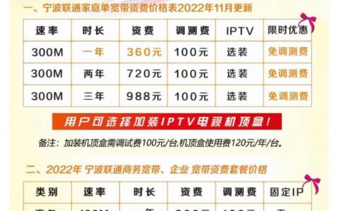 联通300兆宽带一个月多少钱？