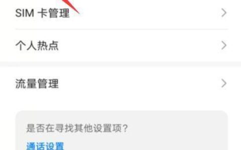 手机卡无移动网络怎么办？