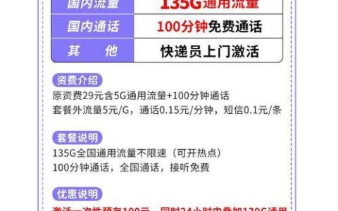 联通599元套餐：高流量高通话分钟，满足你的通讯需求