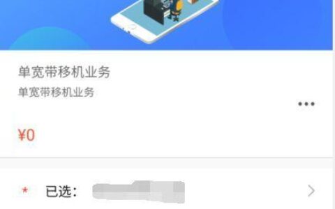 联通宽带迁移怎么操作？