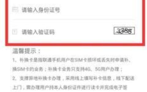 电信公司卡补卡：丢失或损坏手机卡怎么办？