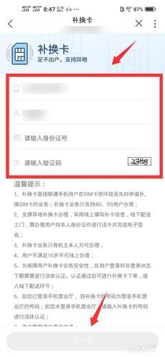 电信公司卡补卡：丢失或损坏手机卡怎么办？