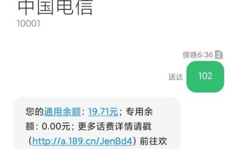 海南电信话费查询：快速掌握话费情况