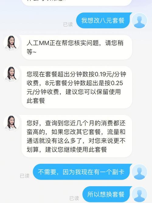 电信卡转副卡：详细步骤和注意事项