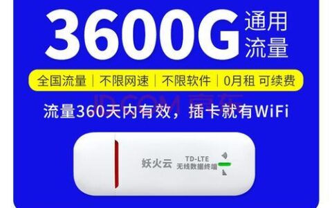 电信360G流量卡是真的吗？