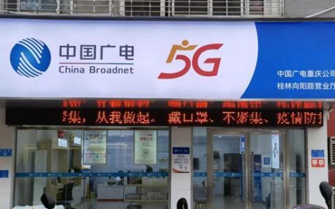 中国广电5G营业厅官网：一站式电信服务平台