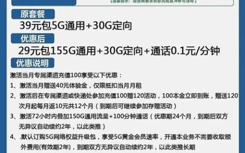 北京电信流量套餐及资费介绍（2024年6月更新）
