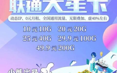 电信新星卡：高性价比套餐，畅享5G网络