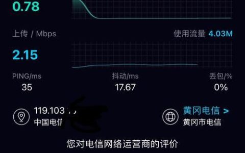 电信4G网速是多少？