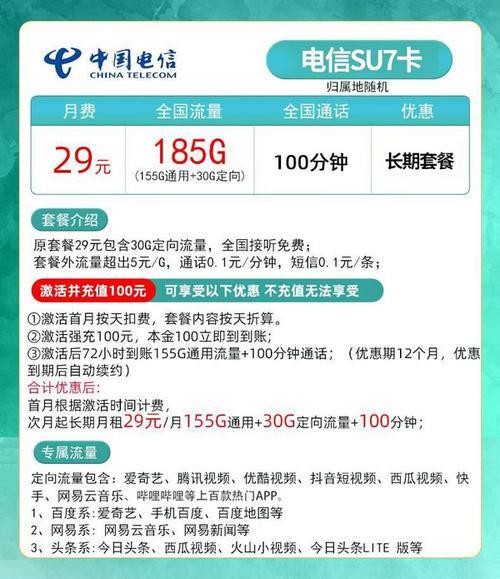 电信5G套餐优惠活动大汇总：2024年6月最新版