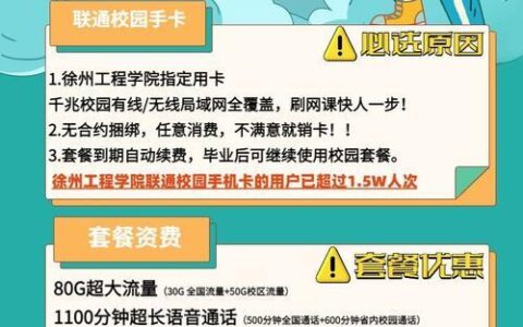 校园卡最低套餐：如何选择最适合你的套餐？