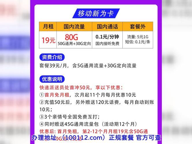 8元套餐详情：便宜实惠，满足基本通信需求