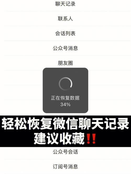 如何备份通讯录到微信