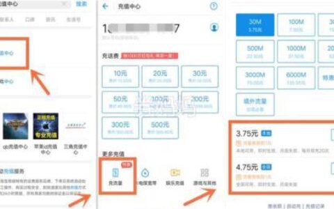 副卡没流量了怎么办？教你几种快速充值方法