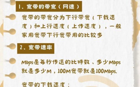 10M等于多少兆宽带？解读宽带速率单位