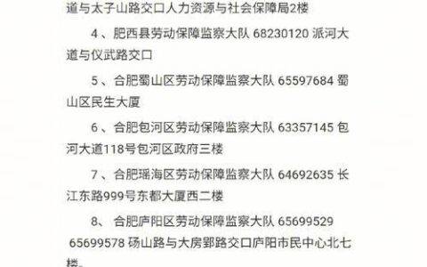 沧州劳动仲裁电话号码是多少？