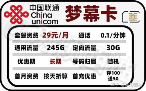 300G流量卡多少钱？2024年最新价格及套餐解析