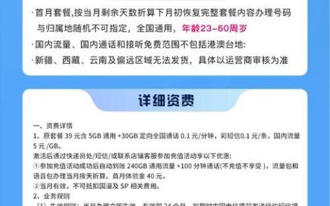 办理啥卡流量多？2024年手机流量卡套餐推荐指南