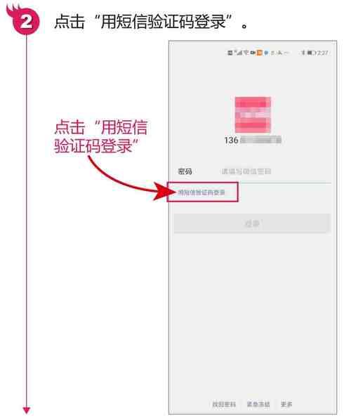 QQ号登录微信：如何操作？