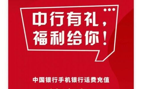 高情商感谢别人帮充话费：真诚、体贴、巧妙表达谢意