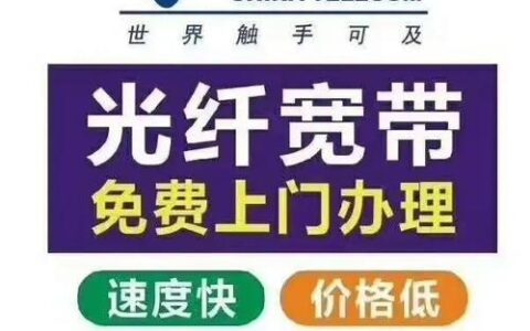 办宽带是什么意思？