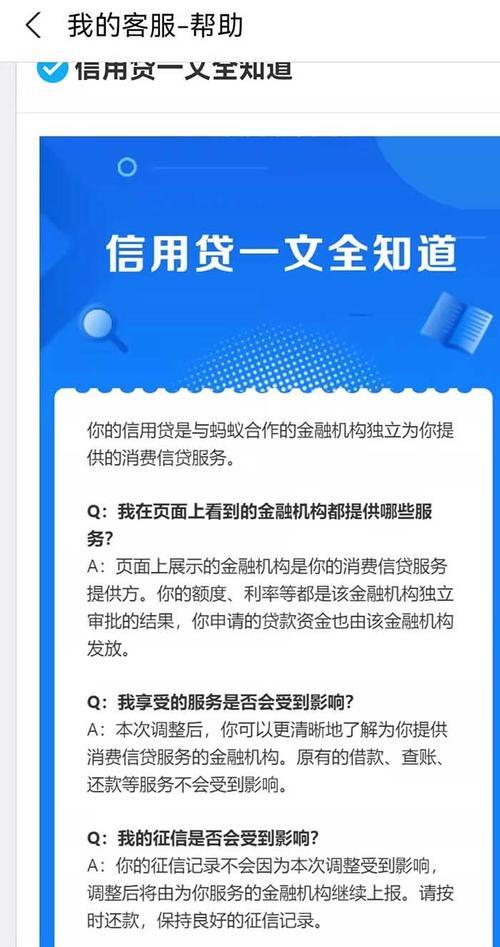 借呗变信用贷：原因、影响和展望