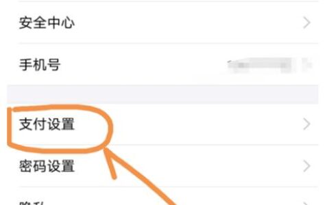 如何取消免密支付设置？保护您的钱包安全