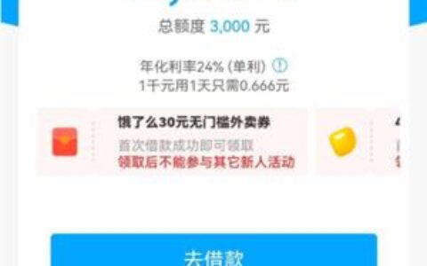 没有工作的贷款app？靠谱吗？