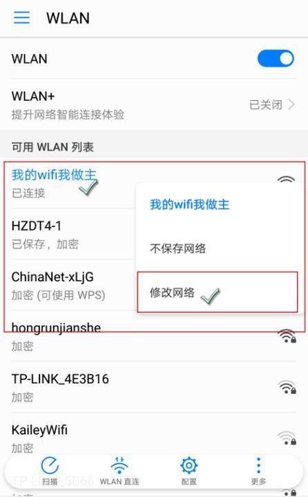 如何提升您的Wi-Fi网络速度？